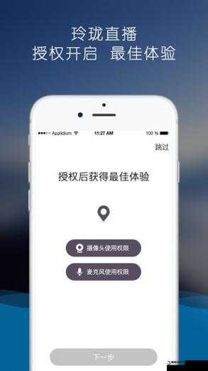 成品 APP 直播大全 IOS ：呈现精彩直播世界的必备工具