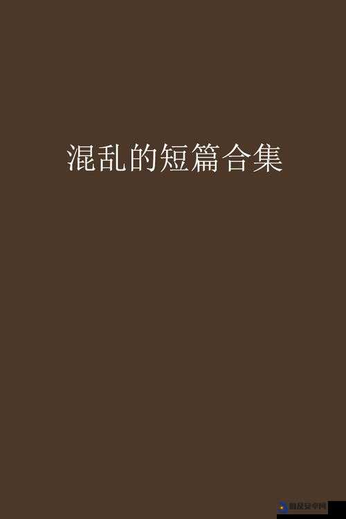 日本乱伦合集相关内容不宜宣扬和传播