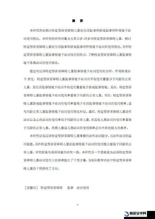 丫头尺寸合适吗——探讨其在特定情境下是否合适