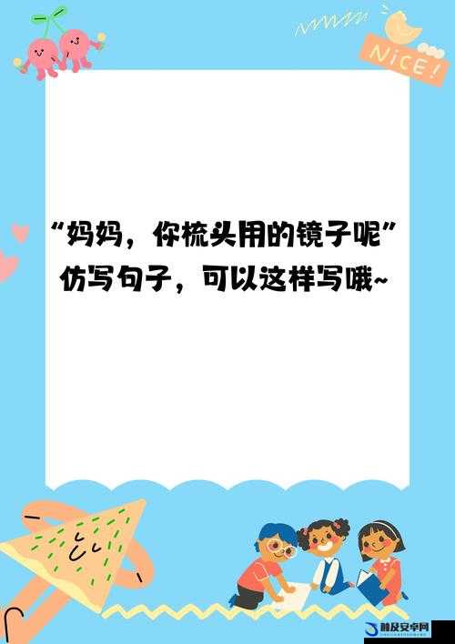 妈妈说家里没人：那么，我们可以做些什么呢？