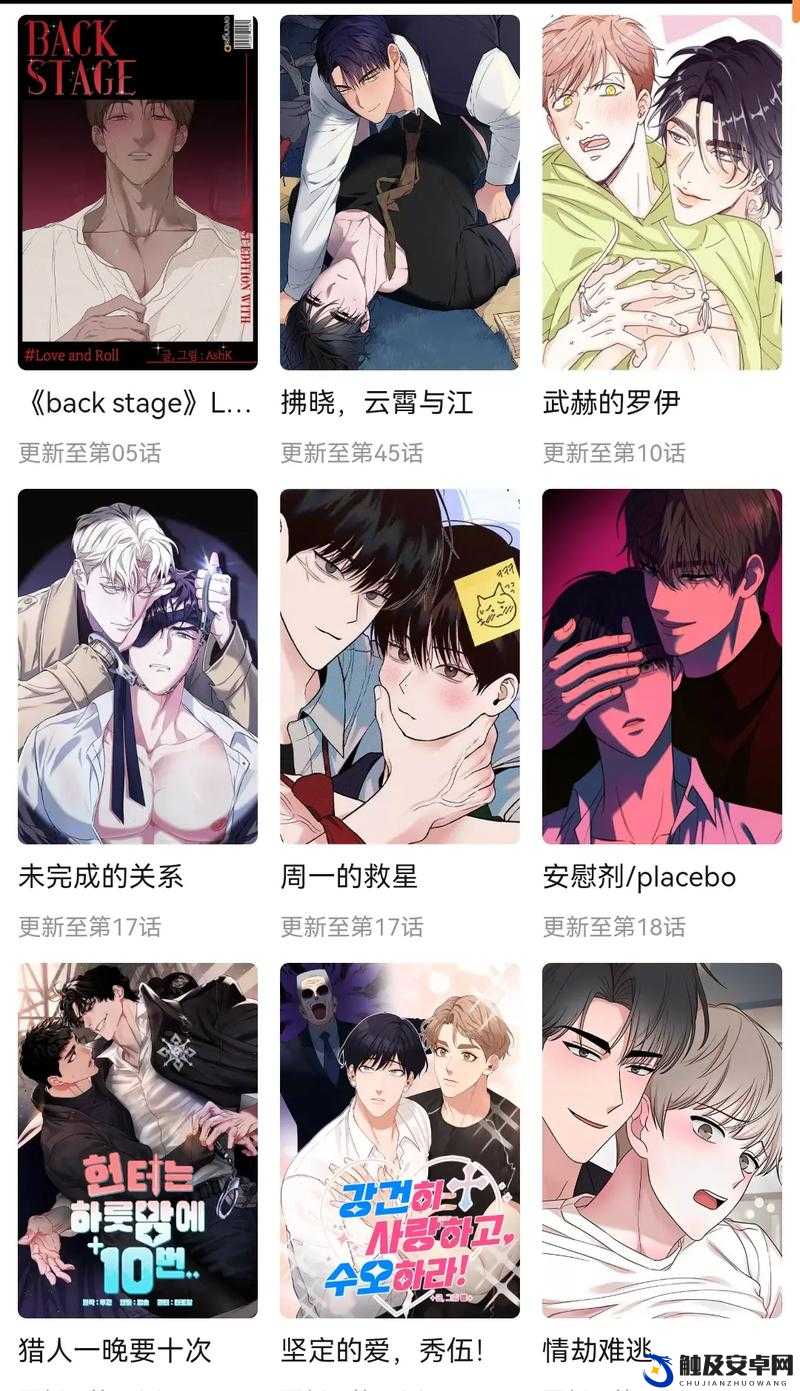 免费看漫画软件永久免费下载：让你畅享漫画世界无需花费一分钱