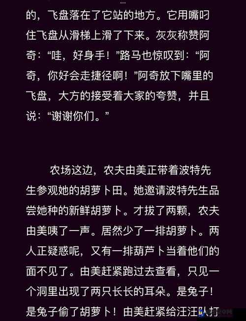 一小孩和妈妈胡萝卜黄：一个温馨感人的故事