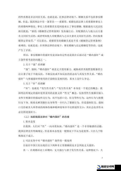 关于强奸软件引发的一系列相关问题探讨