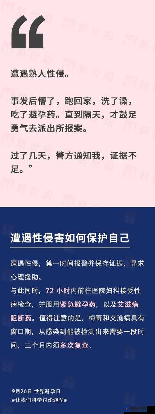 妈妈说我带套才可以：性教育与责任的重要性