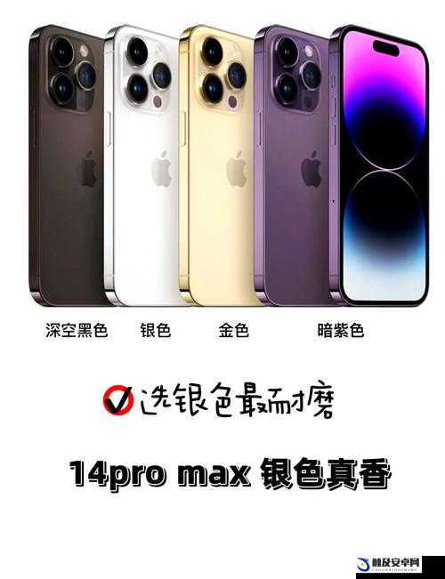 日本 iPhone 14 Pro Max 全新体验与优势解读