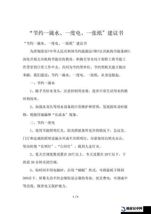 日本人节俭的程度令人惊叹：从一滴水到一张纸，都体现着他们的节约精神