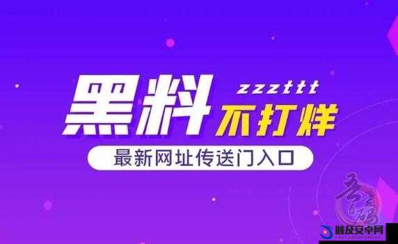 热点吃瓜今日黑料：娱乐圈不为人知的秘密大曝光