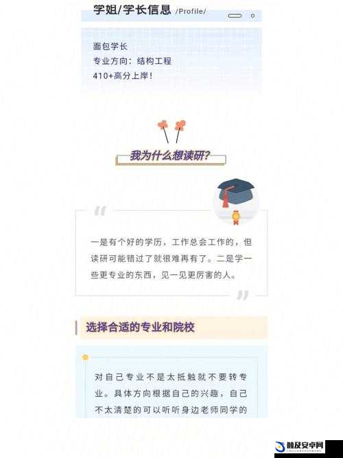 学长能不能换个地方做工作：影响因素及可能选择