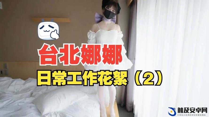 51 娜娜 taipei 房产经纪人：专业服务助您实现房产梦想