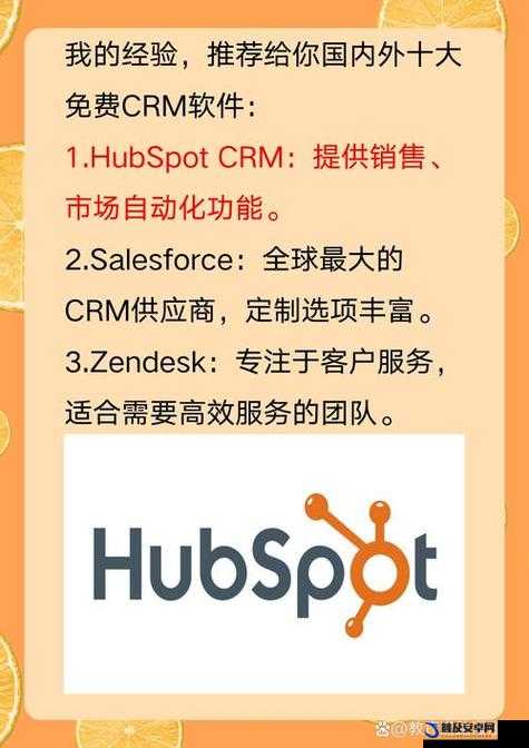 成免费 CRM 大全惨遭全面封禁：背后原因引发业界广泛关注