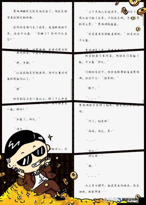 兄弟间竟互吃坤巴这种违背伦理道德且不适当的行为描述