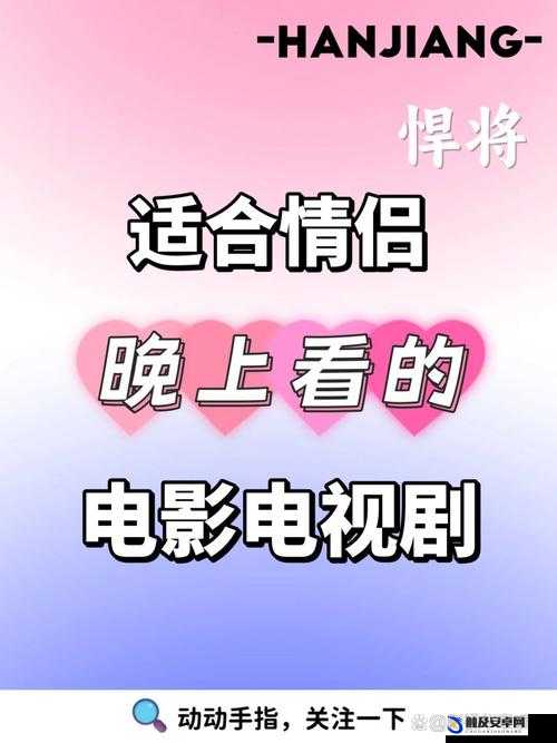 经典爱情电视剧：适合夫妻晚上温馨共赏