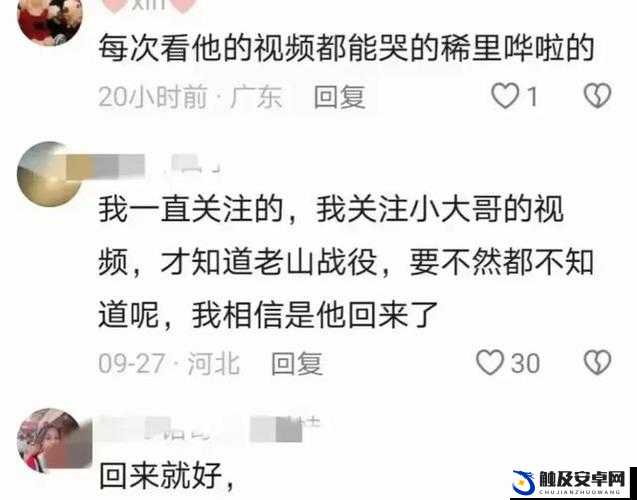 班长哭着说不能再深了视频：背后的故事究竟是什么