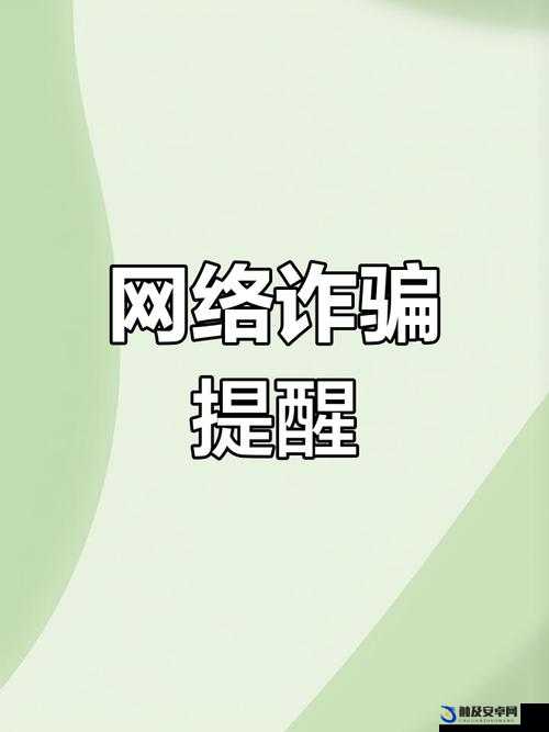 警告本网站内容：切勿轻信未经证实的不实信息