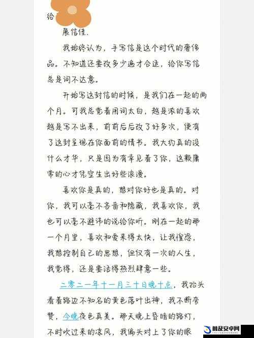 啊好深嗯轻一点小作文男男：探索男男情感的深度与细腻