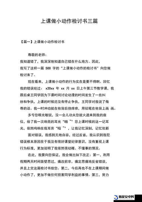 别揉我胸啊嗯上课呢口述：正在上课请不要这样做