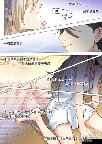 羞羞漫画 sss 漫画在线阅读页面弹窗：成人漫画的诱惑与风险