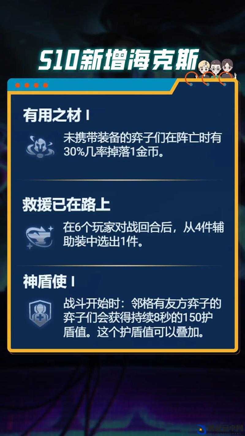 云顶之弈新版本海克斯科技强化选择策略，解锁致胜关键组合指南