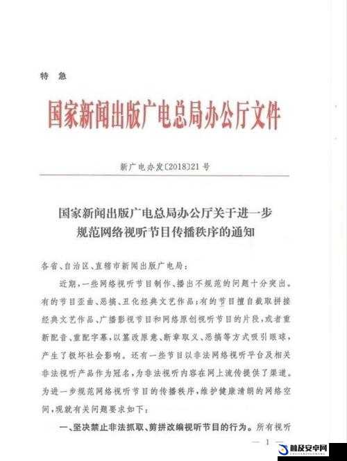 B站 禁止转播 404 入口：维护网络环境规范传播秩序