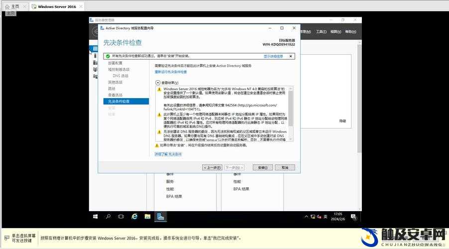 日本 WindowsServer68 ：探究其在企业级应用中的优势与挑战