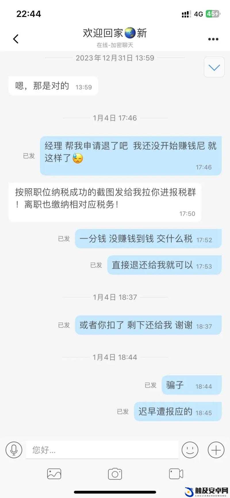 天空传媒究竟是如何实施诈骗行径的