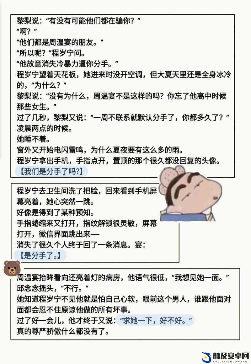 主人：布置今日任务，按时吃饭、睡觉、学习