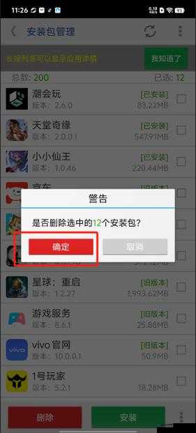 糖心vip破解v3.0.0.3安装包：一款强大的软件安装程序