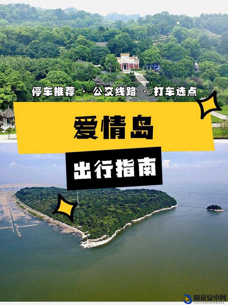 爱情岛免费地址二：带你开启浪漫爱情之旅的神秘通道