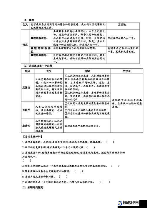 ずぜじそずそちがご：关于它的深层含义与奥秘探索