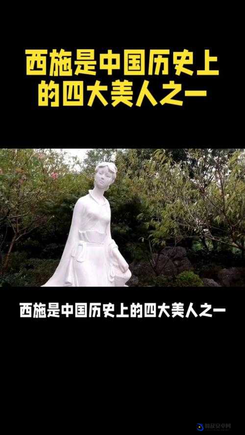 四大美女之一的西施，因无法还债被债主抓走