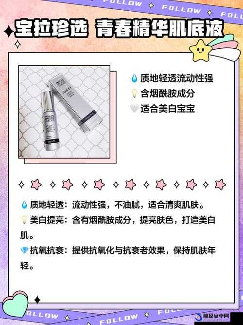 亚洲精品国产精华液怎么样：深入探究其独特魅力与效果