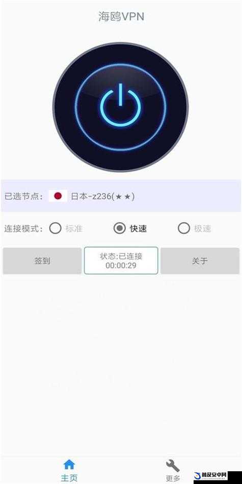 gogo 加速器安卓版下载：提供便捷的网络加速体验