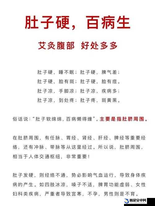 做到一半软了怎么调理：实用有效的解决方法与建议