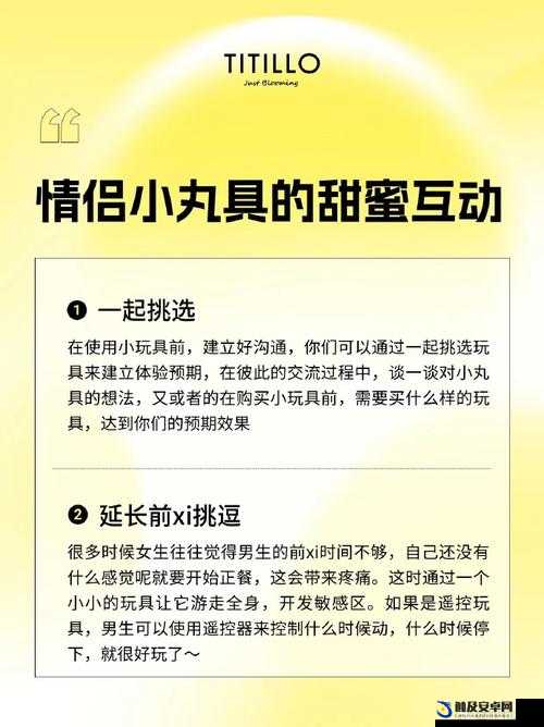 我们换着玩好吗：这是一种有趣的互动方式能带来不一样的体验