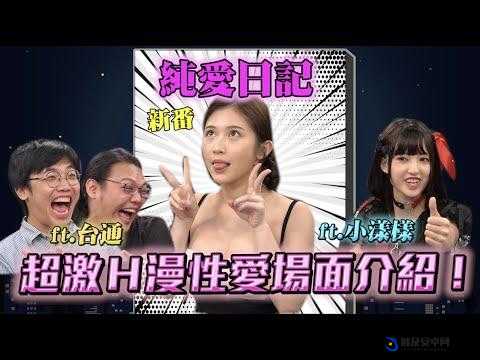 重囗另类 BBWSeⅹHD：探索未知的世界