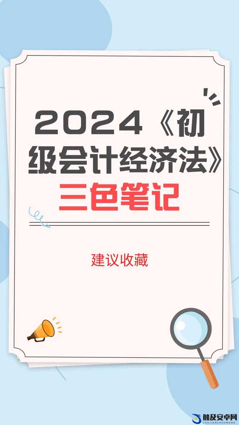 2024 年韩国三色电费是否真的免费相关探讨