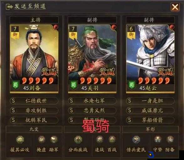 三国志战略版2025年强力阵容搭配与推荐解析