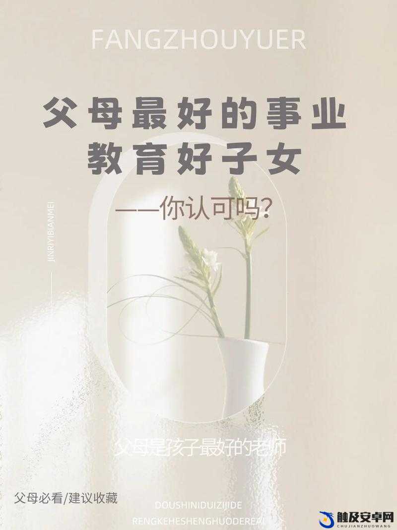 父母儿女一家狂徐海最火的一句：探究背后的亲情真谛