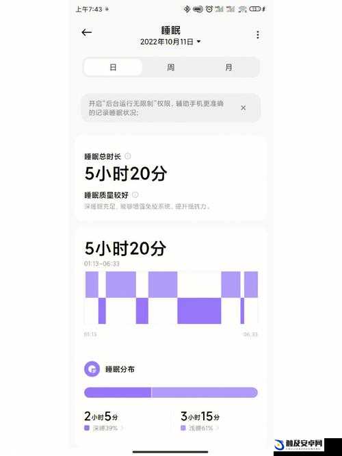 JEALOUSVUE 熟睡 APP：一款能带来优质睡眠体验的应用软件