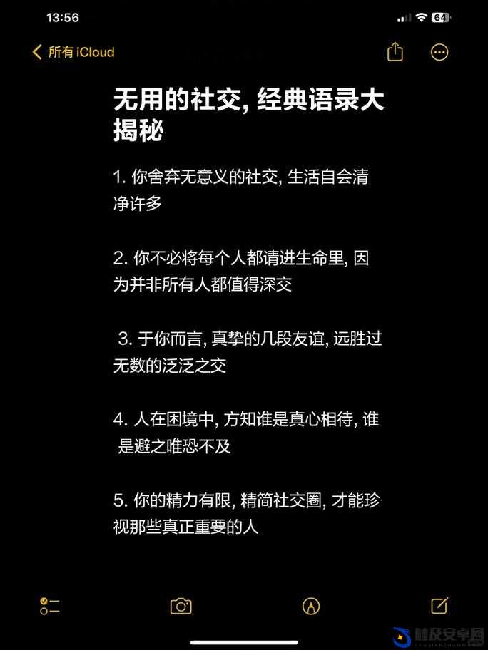 不干净的社交软件免费：探究背后的潜在风险与危害