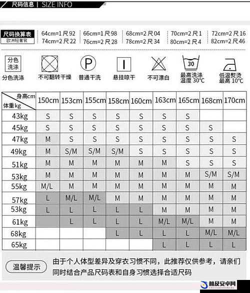 3EMNRHNKA 欧洲站尺码：时尚前沿的精准之选