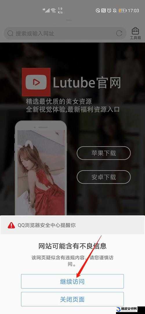 Lutube 轻量版下载 IOS 下载官方：引领便捷娱乐新潮流