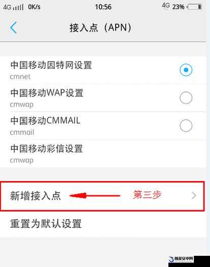 欧洲 Vodafone.APN 设置详细教程