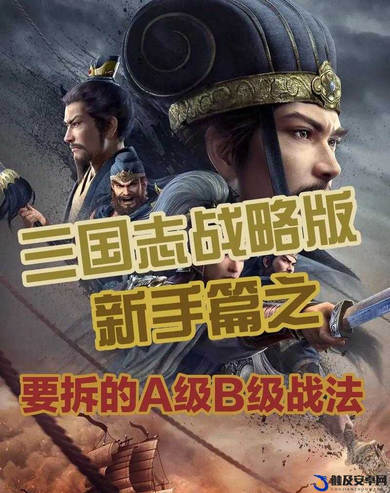 三国志战略版玩家必看，揭秘从屡战屡败到成功逆袭称雄的实战秘诀