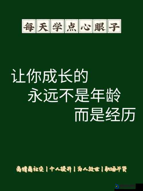 干过的最小年龄多大：探寻那些年少有为的经历