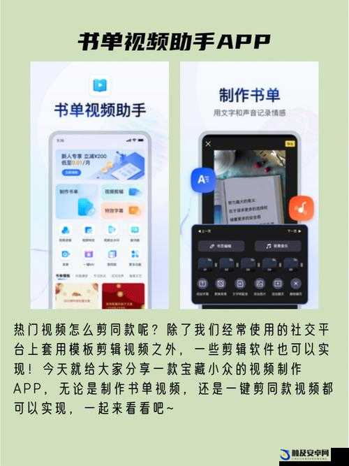 成品视频 APP 大全：汇聚各类精彩成品视频的宝藏应用