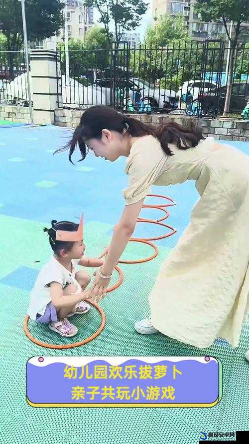 小孩和妈妈拔萝卜（黄）：一场特殊的亲子活动