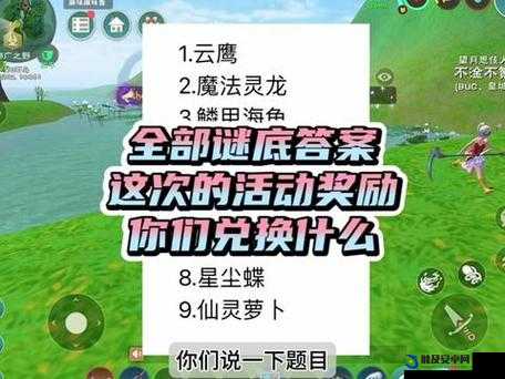 创造与魔法游戏内坐骑失踪怎么办？详细找回攻略助你快速寻回爱宠！