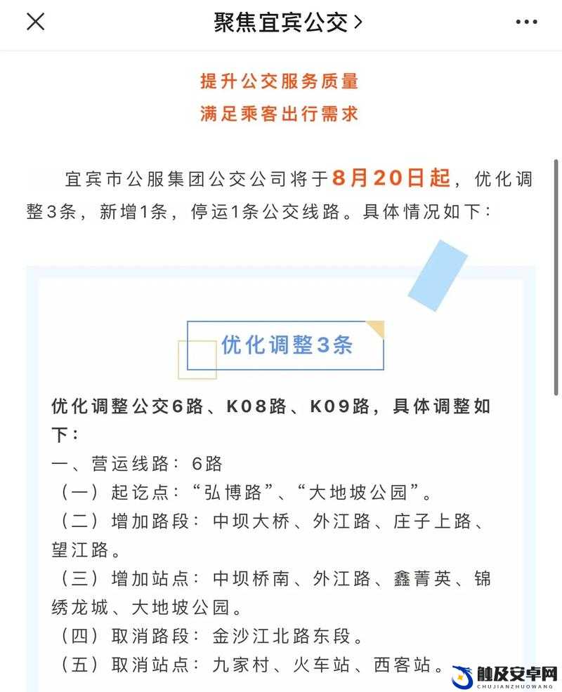 在公交车上弄到高 C 月究竟哪个版本更优呢