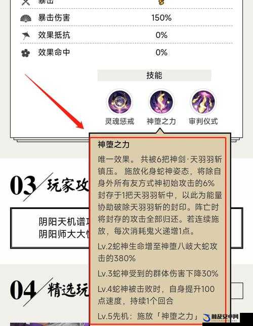 阴阳师SP神堕八岐大蛇技能调整深度解析，前后对比揭示变化细节